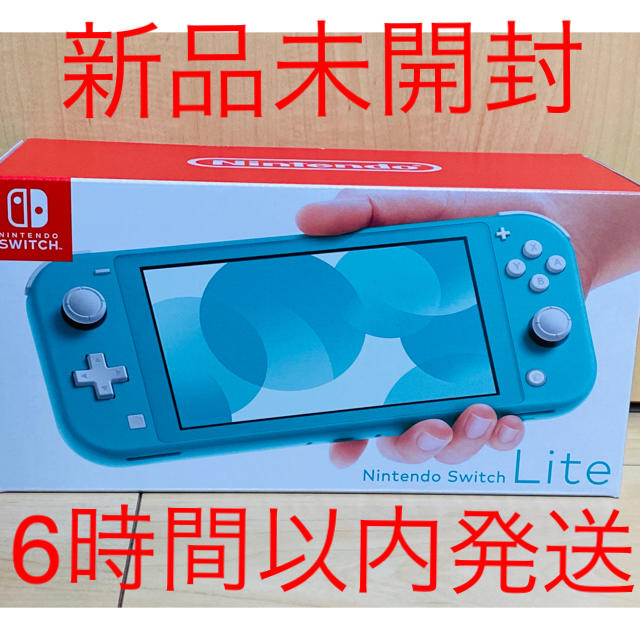 エンタメ/ホビー本日発送　ニンテンドー スイッチ ライト本体 Switch Liteターコイズ