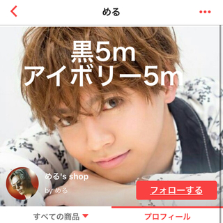 マスクゴム　黒5m＋アイボリー5m  合計10m(各種パーツ)