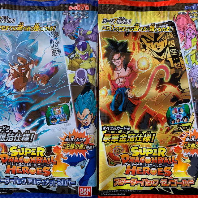 ドラゴンボール(ドラゴンボール)の【送料込み・定価】ドラゴンボールヒーローズ スターターパック ゴールド シルバー エンタメ/ホビーのトレーディングカード(Box/デッキ/パック)の商品写真