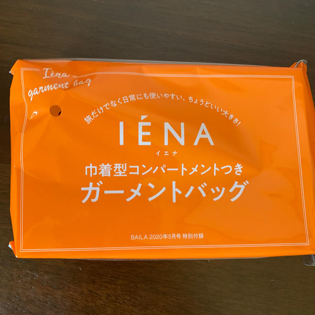 IENA(イエナ)のイエナ　巾着型コンパートメント付きガーメントバッグ レディースのファッション小物(ポーチ)の商品写真