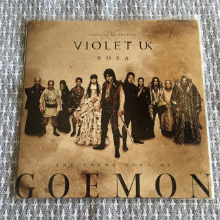 VIOLET UK ROSA GOEMON主題歌CD(非売品)(映画音楽)