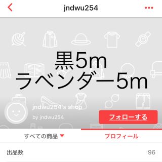 マスクゴム　黒.ラベンダー各5m(各種パーツ)