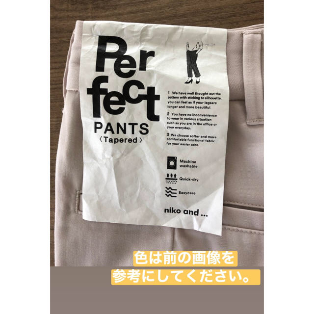 niko and...(ニコアンド)のperfect PANTS  パーフェクトパンツ〈テーパーパンツ〉 レディースのパンツ(カジュアルパンツ)の商品写真