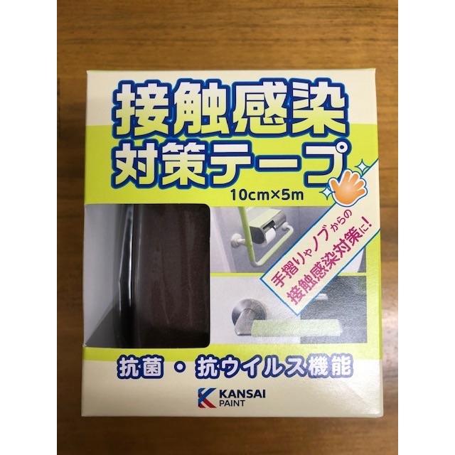 家庭内感染予防に　関西ペイント　接触感染対策テープ インテリア/住まい/日用品のインテリア/住まい/日用品 その他(その他)の商品写真