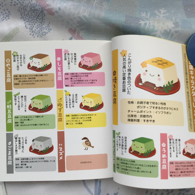 はんなり豆腐 エンタメ/ホビーの本(絵本/児童書)の商品写真