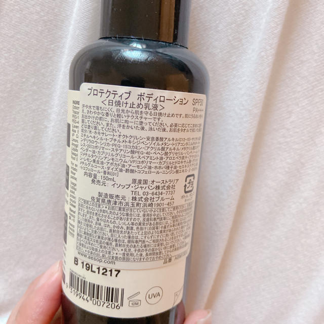 Aesop(イソップ)のイソップ　日焼け止め コスメ/美容のボディケア(日焼け止め/サンオイル)の商品写真