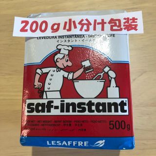 ドライイースト　サフ200gお得(パン)