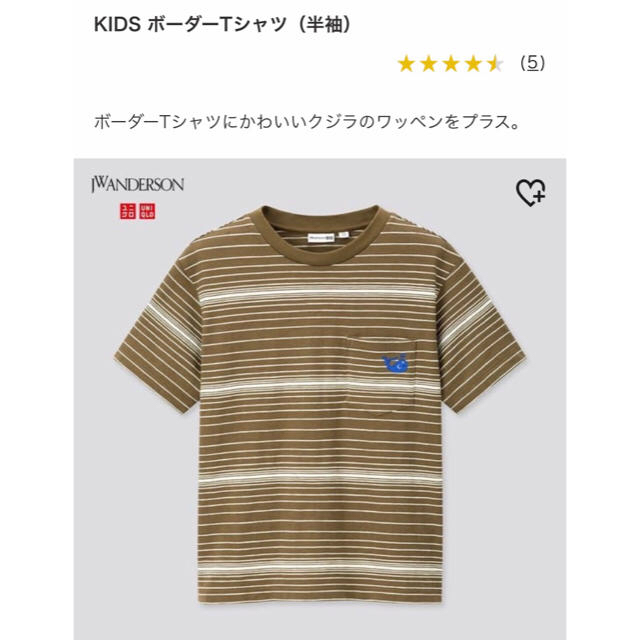 J.W.ANDERSON - 新品タグ付 UNIQLO × JW ANDERSONキッズボーダーＴ