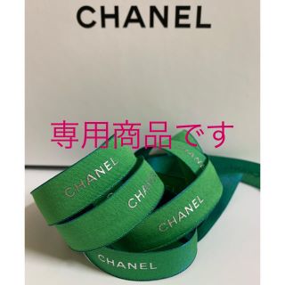 シャネル(CHANEL)のCHANEL ラッピング リボン (ラッピング/包装)