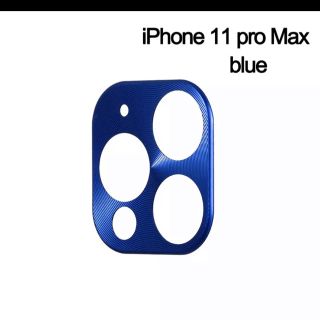 カメラカバー 新品 iPhone11Pro/11Promax用 青(保護フィルム)