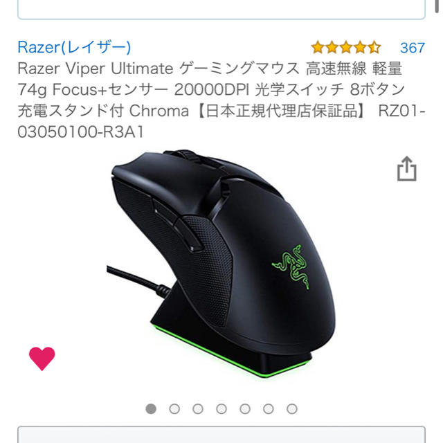 最大46%OFFクーポン Razer Viper Ultimate ゲーミングマウス 高速無線
