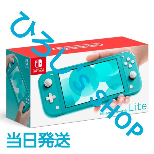 Nintendo Switch(ニンテンドースイッチ)のNintendo Switch Light ターコイズ エンタメ/ホビーのゲームソフト/ゲーム機本体(家庭用ゲーム機本体)の商品写真