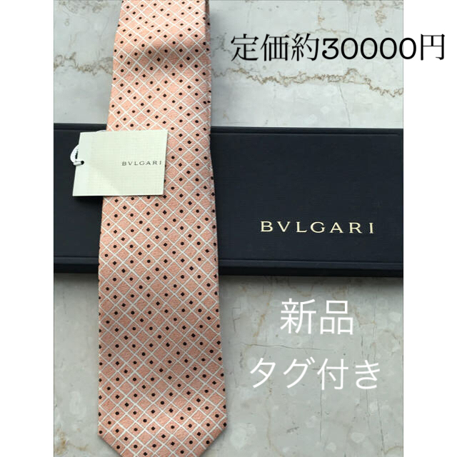 BVLGARI(ブルガリ)の【ブルガリ】　ネクタイ　新品　タグ付き メンズのファッション小物(ネクタイ)の商品写真