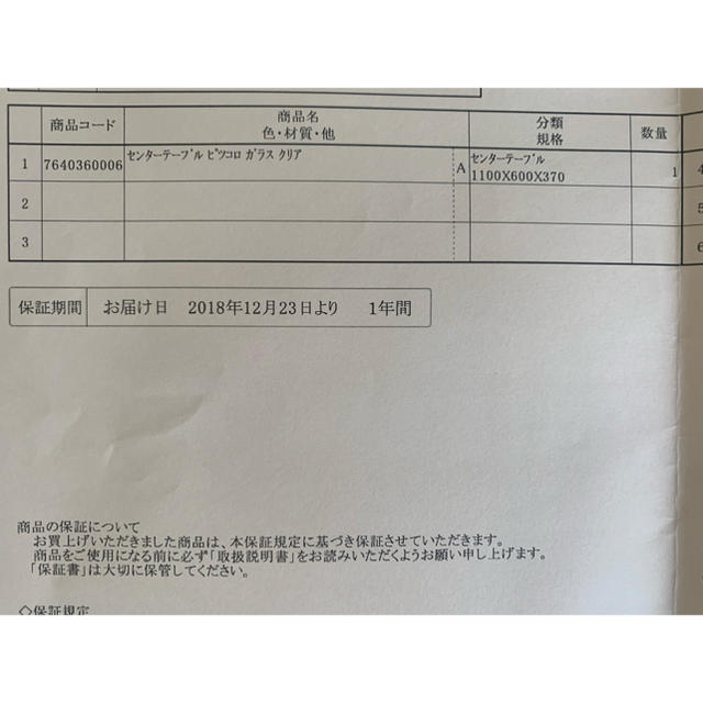 大塚家具(オオツカカグ)の大塚家具　ピッコロ　イタリア製　ガラス　センターテーブル インテリア/住まい/日用品の机/テーブル(ローテーブル)の商品写真