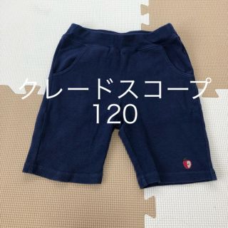 クレードスコープ(kladskap)のクレードスコープ半ズボン120(パンツ/スパッツ)