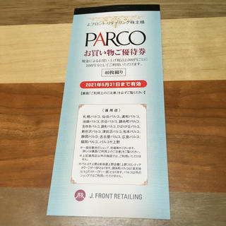 ダイマル(大丸)のパルコ　PARCO お買い物ご優待券(ショッピング)