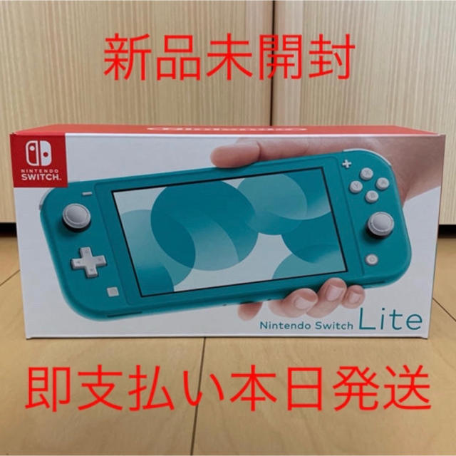 Nintendo Switch Lite ターコイズ スイッチ ライト 驚きの価格 14640円