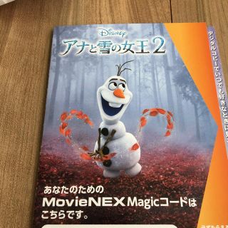 アナトユキノジョオウ(アナと雪の女王)のアナと雪の女王2　(アニメ)