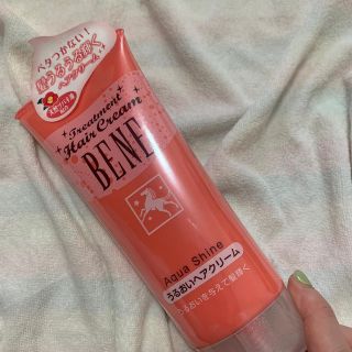 ベーネコスメティクス(BENE COSMETICS)のBENE うるおいヘアクリーム(ヘアケア)