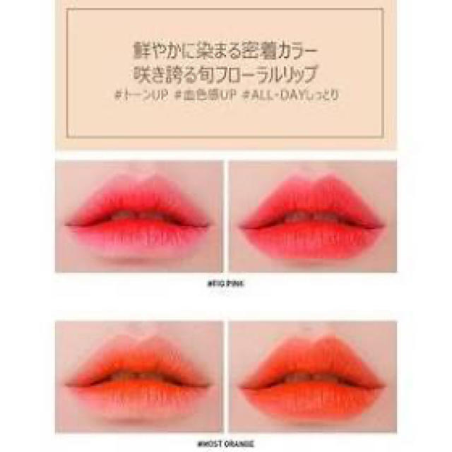 3ce(スリーシーイー)の韓国限定　3CE リップティント　2本セット コスメ/美容のベースメイク/化粧品(口紅)の商品写真