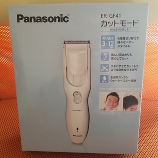 パナソニック(Panasonic)の(値下げしました)即購入可　パナソニック　バリカン　ER-GF41(その他)