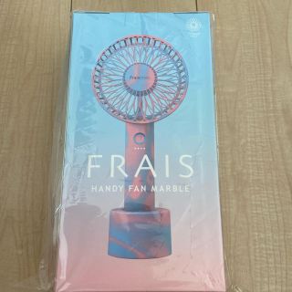 フランフラン(Francfranc)の【最新版】フランフラン　ハンディーファン1個(扇風機)