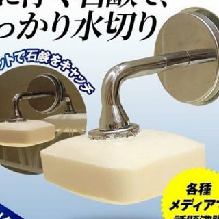 マグネティックソープホルダー(日用品/生活雑貨)