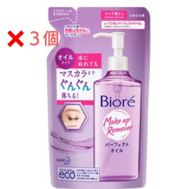 Biore(ビオレ)のビオレ パーフェクトオイル  詰め替え用 3個 コスメ/美容のスキンケア/基礎化粧品(クレンジング/メイク落とし)の商品写真