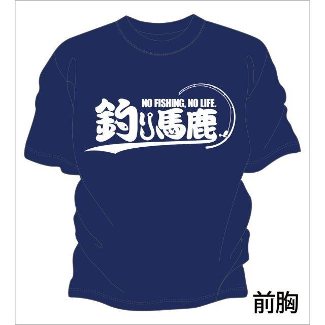 父の日プレゼント フィッシングtシャツ 晩飯は俺が スポーツ/アウトドアのフィッシング(ウエア)の商品写真