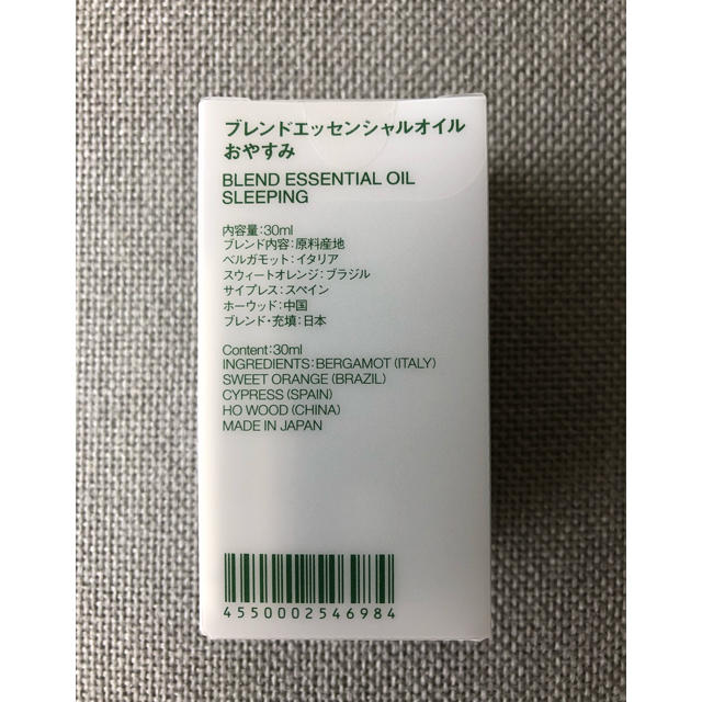 MUJI (無印良品)(ムジルシリョウヒン)の無印良品　ブレンドエッセンシャルオイル　おやすみ　30ml コスメ/美容のリラクゼーション(アロマオイル)の商品写真