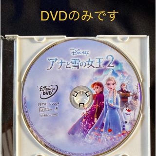 ディズニー(Disney)のアナと雪の女王2 DVDディスク(アニメ)