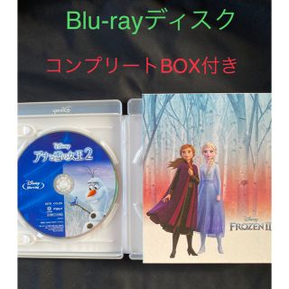 ディズニー(Disney)のアナと雪の女王２ Blu-ray 純正ケース＋コンプリートケース(アニメ)