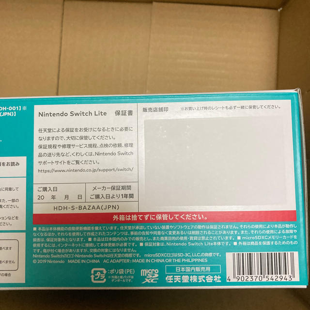 ライトター Nintendo Switch - ニンテンドースイッチライト ターコイズ