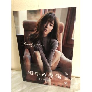 田中みな実写真集 ★超美品(女性タレント)