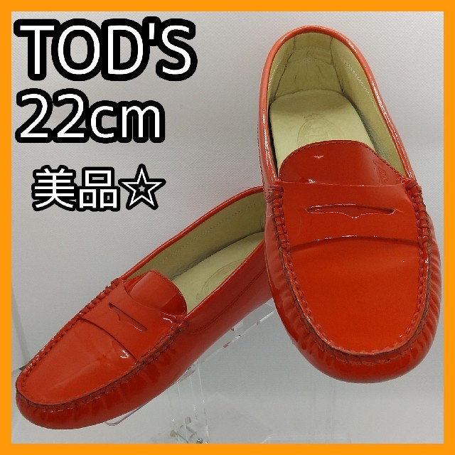 TOD'S(トッズ)の【TOD'S】トッズ ドライビングシューズ　22cm　エナメル 赤 レディース レディースの靴/シューズ(ローファー/革靴)の商品写真