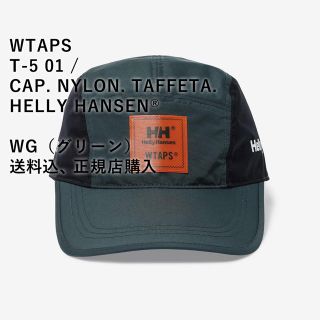 ダブルタップス(W)taps)のT-5 01 CAP. NYLON. TAFFETA. HELLY HANSEN(キャップ)