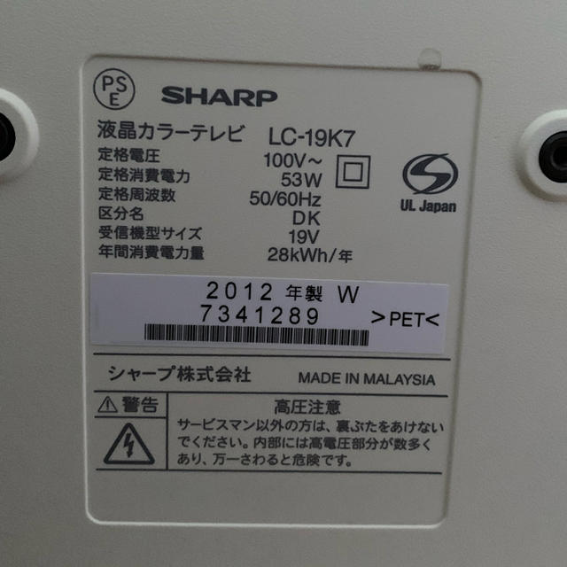 SHARP(シャープ)のSHARP 液晶カラーテレビ スマホ/家電/カメラのテレビ/映像機器(テレビ)の商品写真