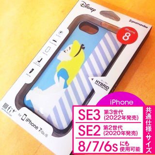 フシギノクニノアリス(ふしぎの国のアリス)のIIIIfi+ アリス iPhoneSE/8 /7 スマホケース 440E(iPhoneケース)