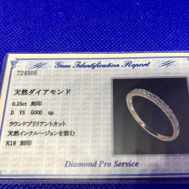 天然ダイヤモンドリング・鑑定書付☆0.25ct☆美品！