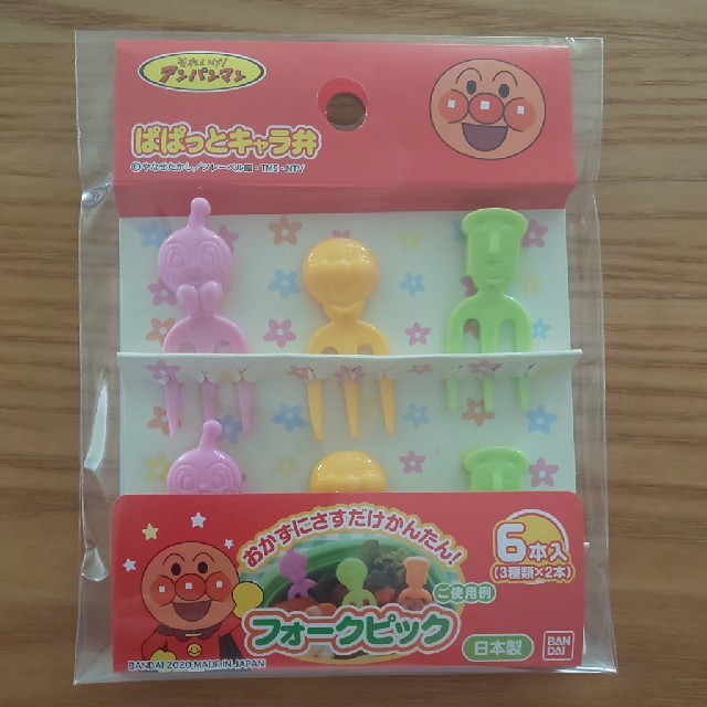 BANDAI(バンダイ)のアンパンマン ピック キッズ/ベビー/マタニティの授乳/お食事用品(その他)の商品写真