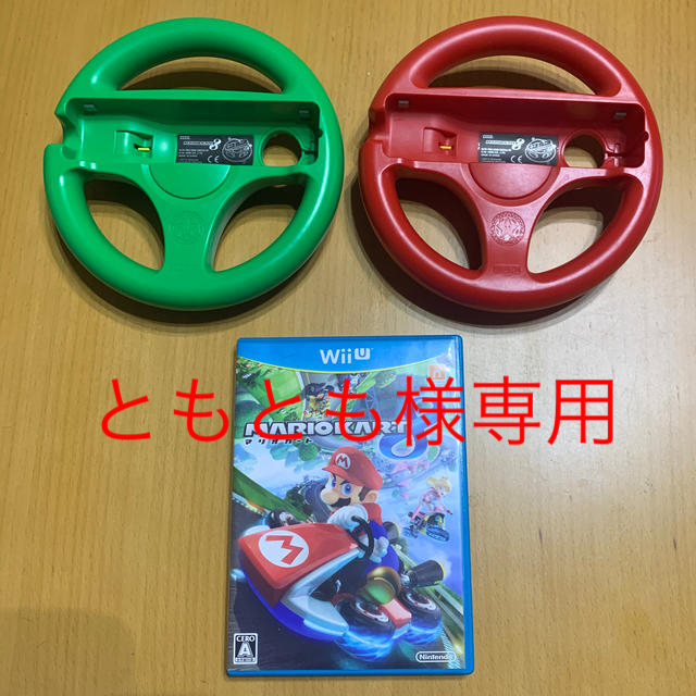 Wii U(ウィーユー)のマリオカート8 Wii U ハンドル　マリオandルイージリモコンセット エンタメ/ホビーのゲームソフト/ゲーム機本体(家庭用ゲームソフト)の商品写真