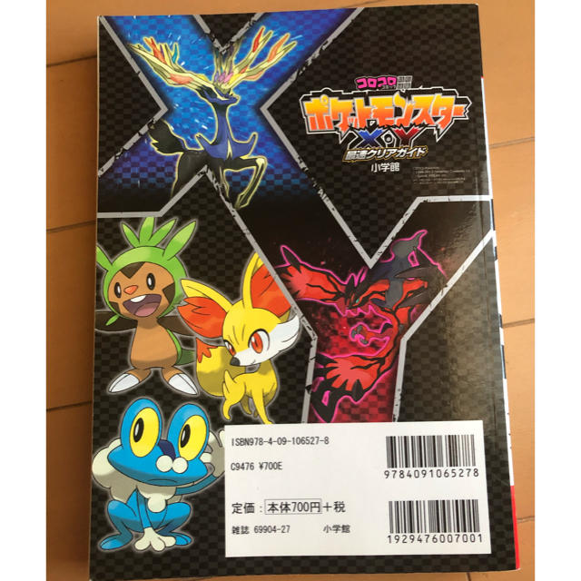 ポケモン ポケットモンスタ x y最速クリアガイド nintendo3dsの通販 By まりも ポケモンならラクマ ポケモン ポケットモンスタ x y最速クリアガイド nintendo3dsの通販 By まりも ポケモンならラクマ