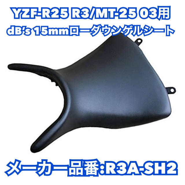ヤマハ - dB's 15mmローダウンゲルシートの通販 by nakachin's shop｜ヤマハならラクマ