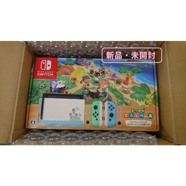 Nintendo Switch あつまれどうぶつの森 セット