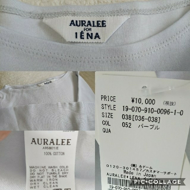 IENA(イエナ)の新品【IENA】イエナ AURALEE 別注 ボートネック Tシャツ レディースのトップス(カットソー(長袖/七分))の商品写真