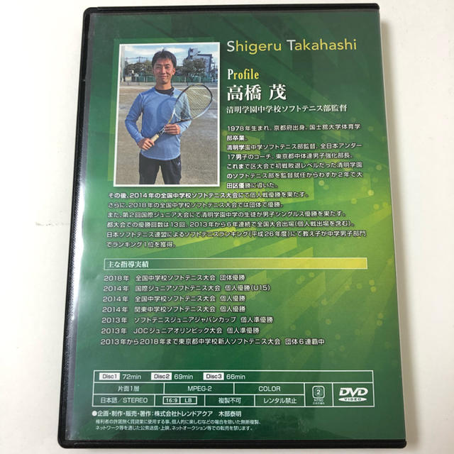 ソフトテニスの極意 by リリック's shop｜ラクマ DVD 3枚組の通販 通販超激安