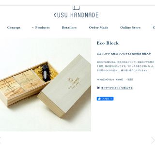 イデー(IDEE)のKUSU HANDMADE 防虫ブロック 檜 ヒノキ オシャレ クローゼット(日用品/生活雑貨)