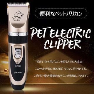 ペット用バリカン　ペット　バリカン　犬　猫　充電式　コードレス(犬)