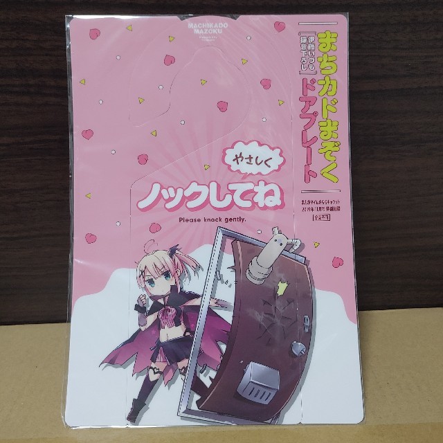 まんがタイム きららキャラット まちカドまぞく 2019年11月号 エンタメ/ホビーの漫画(漫画雑誌)の商品写真