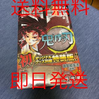 シュウエイシャ(集英社)の鬼滅の刃 20 特装版(少年漫画)